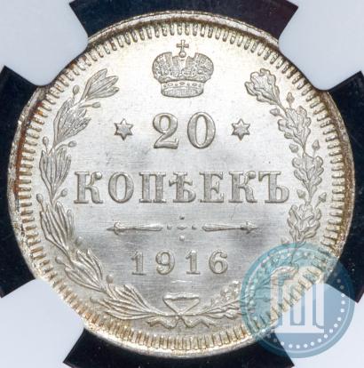 Picture 20 kopecks 1916 year ВС 