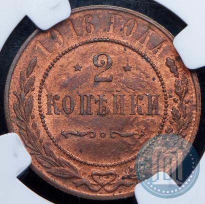 Picture 2 kopecks 1916 year  