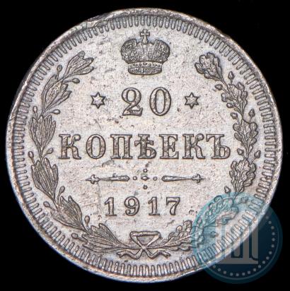 Picture 20 kopecks 1917 year ВС 