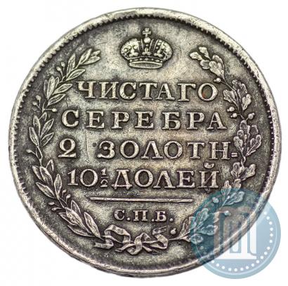 Picture Poltina 1817 year СПБ-ПС 