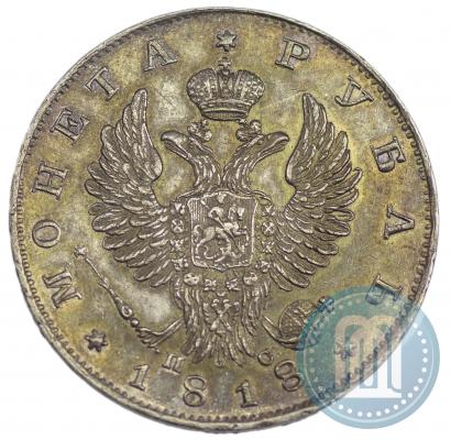 Фото 1 рубль 1818 года СПБ-ПС 