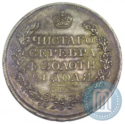 Фото 1 рубль 1818 года СПБ-ПС 