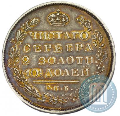 Picture Poltina 1820 year СПБ-ПД 