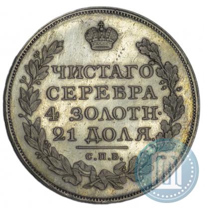 Фото 1 рубль 1822 года СПБ-ПД 