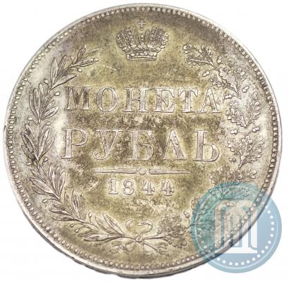 Picture 1 rouble 1844 year MW 