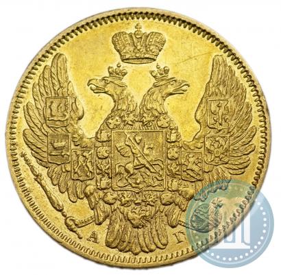 Фото 5 рублей 1846 года СПБ-АГ 