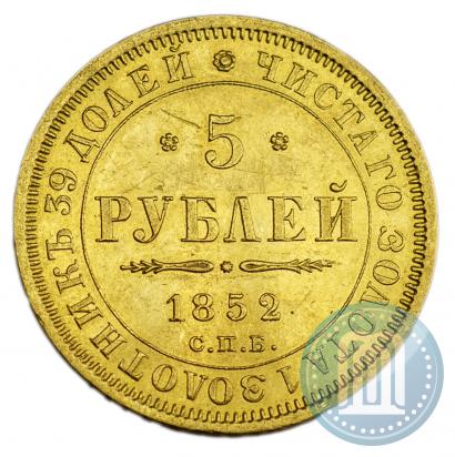 Фото 5 рублей 1852 года СПБ-АГ 