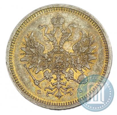 Фото 20 копеек 1860 года СПБ-ФБ "Тип 1859"