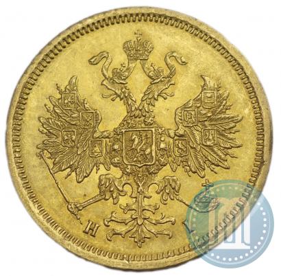 Фото 5 рублей 1868 года СПБ-НI 