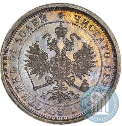 Фото 25 копеек 1882 года СПБ-НФ 