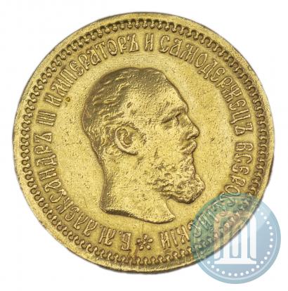 Фото 5 рублей 1889 года (АГ) 