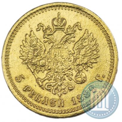 Фото 5 рублей 1889 года (АГ) 