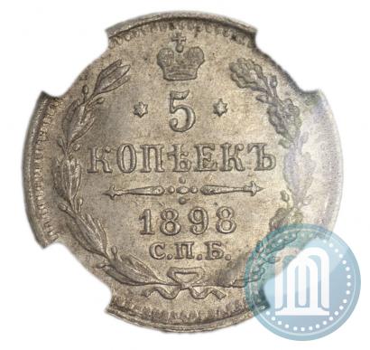 Фото 5 копеек 1898 года СПБ-АГ 