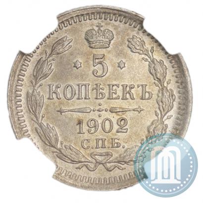 Фото 5 копеек 1902 года СПБ-АР 
