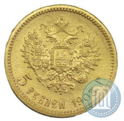 Фото 5 рублей 1903 года (АР) 