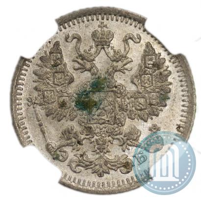 Фото 5 копеек 1912 года СПБ-ЭБ 
