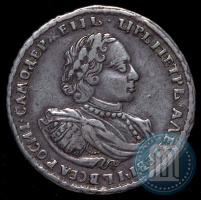Фото Полтина 1721 года  "Портрет в наплечниках"