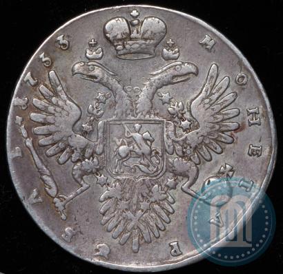 Picture 1 rouble 1733 year  