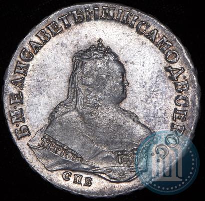 Фото 1 рубль 1745 года СПБ 