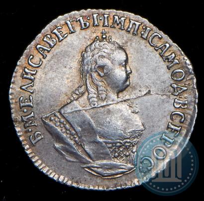 Фото Гривенник 1747 года  