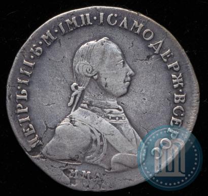 Фото Полтина 1762 года ММД-ДМ 