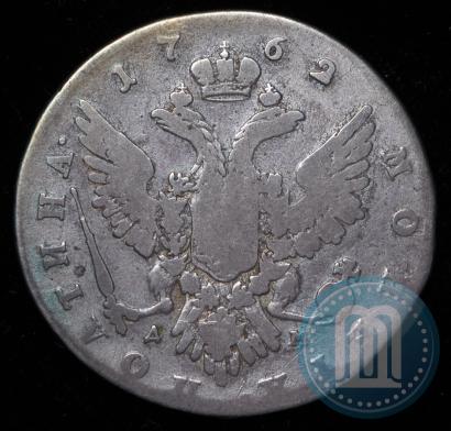 Фото Полтина 1762 года ММД-ДМ 