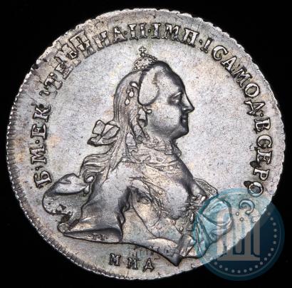 Фото 1 рубль 1763 года ММД-EI 