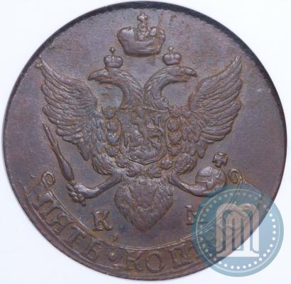 Фото 5 копеек 1793 года КМ 