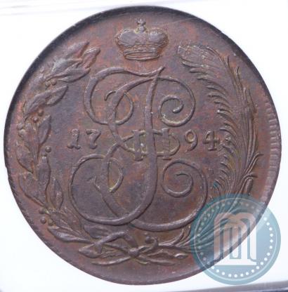 Фото 5 копеек 1794 года КМ 