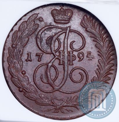 Фото 5 копеек 1794 года АМ 