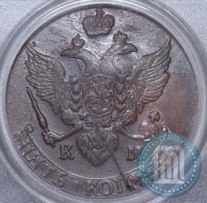 Фото 5 копеек 1795 года КМ 