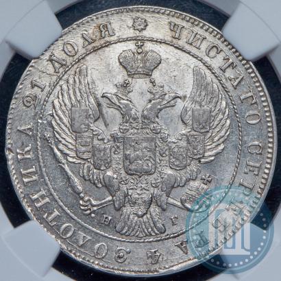 Picture 1 rouble 1841 year СПБ-НГ 