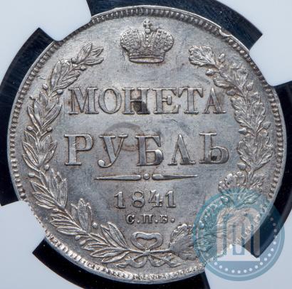 Picture 1 rouble 1841 year СПБ-НГ 