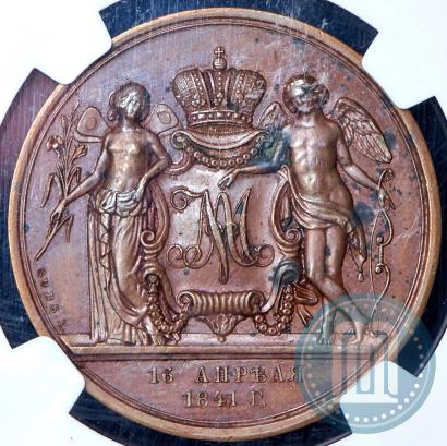 Picture Medal 1841 year H. GUBE. FECIT "In the memory of the wedding of the crown prince"