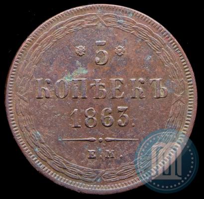 Picture 5 kopecks 1863 year ЕМ 