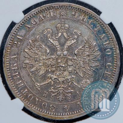 Picture 1 rouble 1875 year СПБ-НІ 