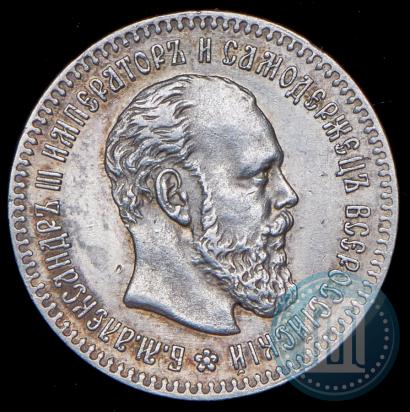 Picture 25 kopecks 1894 year (АГ) 