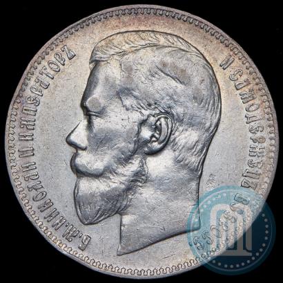 Picture 1 rouble 1897 year (АГ) 
