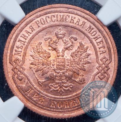 Фото 2 копейки 1899 года СПБ 