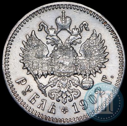Picture 1 rouble 1902 year (АР) 