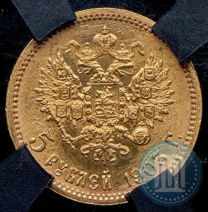 Picture 5 roubles 1903 year (АР) 