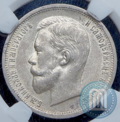 Picture 50 kopecks 1912 year (ЭБ) 