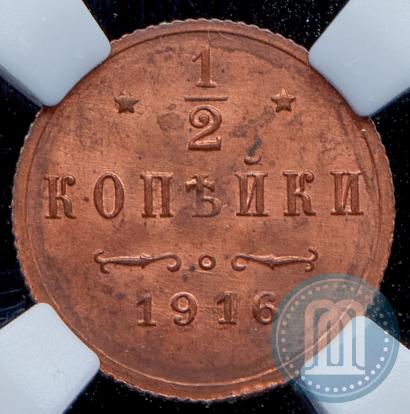 Фото 1/2 копейки 1916 года  
