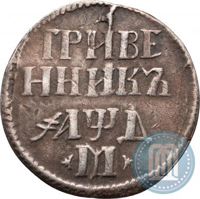 Picture Grivennik 1704 year М 
