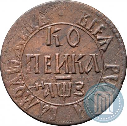 Picture 1 kopeck 1707 year БК 