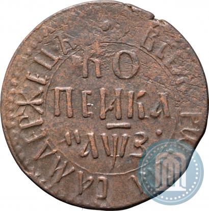 Фото 1 копейка 1707 года БК 