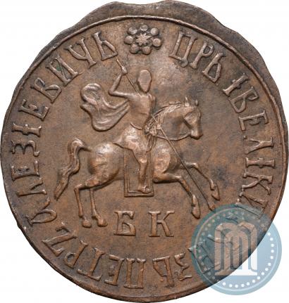 Picture 1 kopeck 1710 year БК 