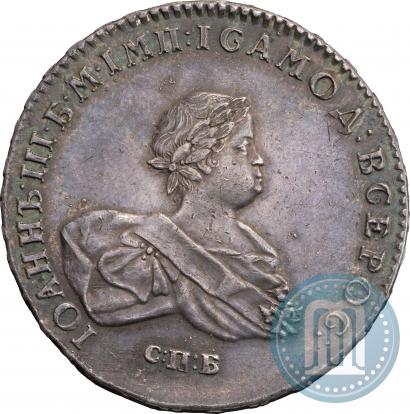 Picture 1 rouble 1741 year СПБ 