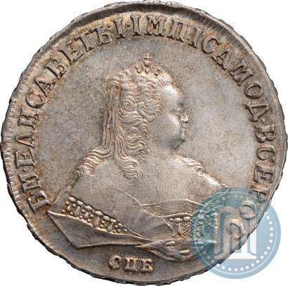 Picture 1 rouble 1747 year СПБ 