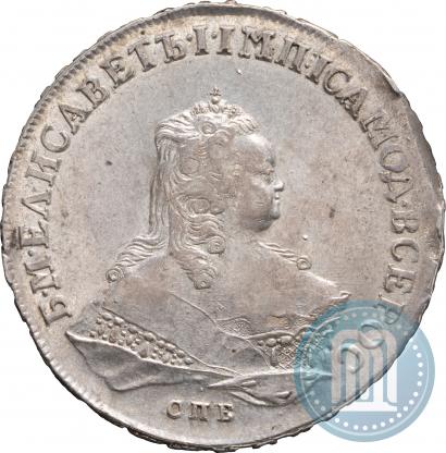 Фото 1 рубль 1752 года СПБ-ЯI 